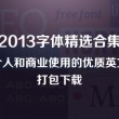 2021081期左岸春风一语断蓝